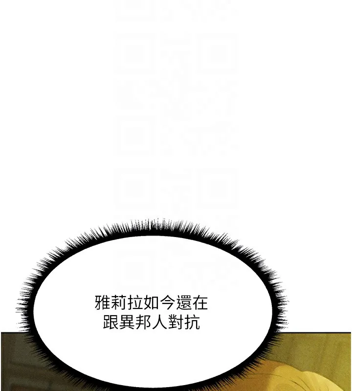 异界猎妻人 第96話-三位性奴用肉體慰留 第20页