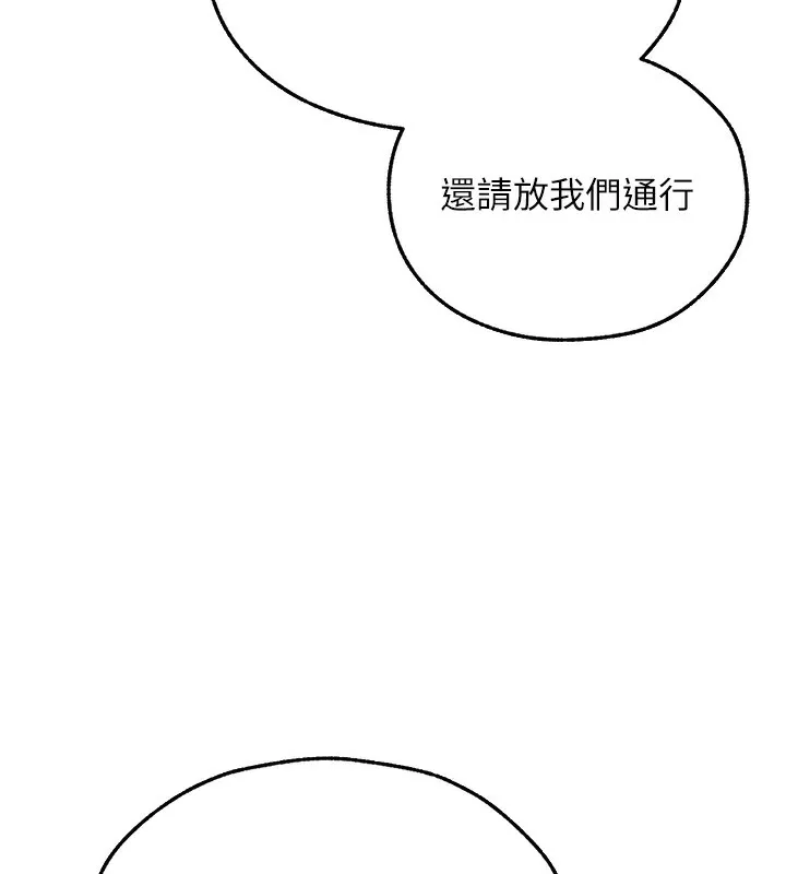 异界猎妻人 第96話-三位性奴用肉體慰留 第142页