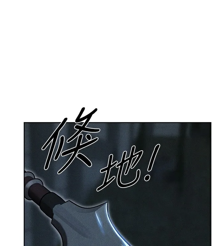 异界猎妻人 第96話-三位性奴用肉體慰留 第137页