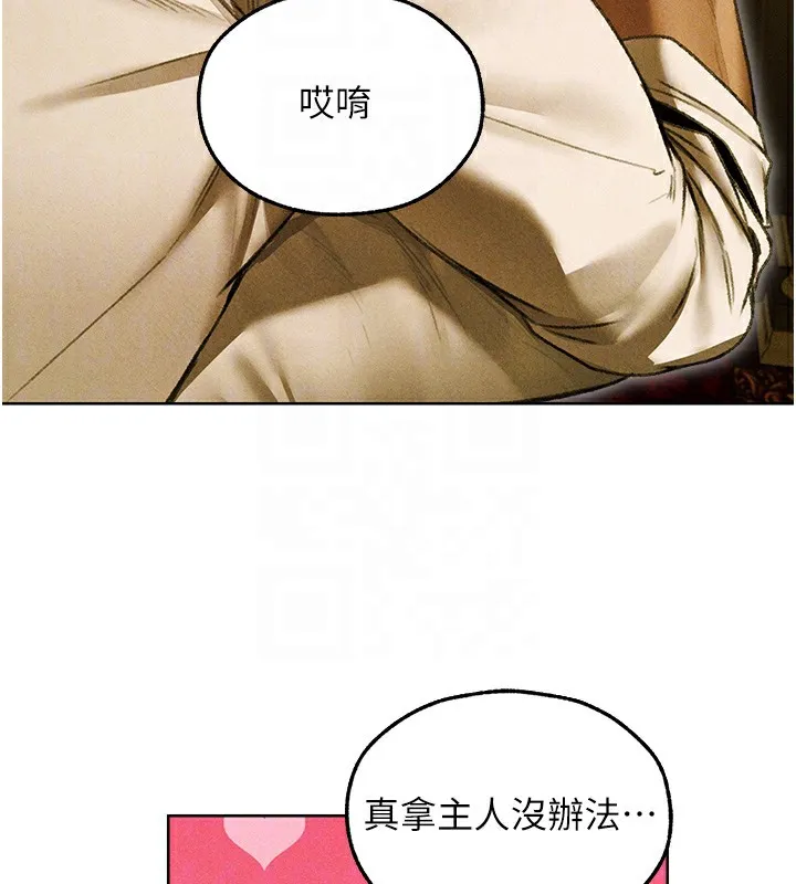 异界猎妻人 第96話-三位性奴用肉體慰留 第51页
