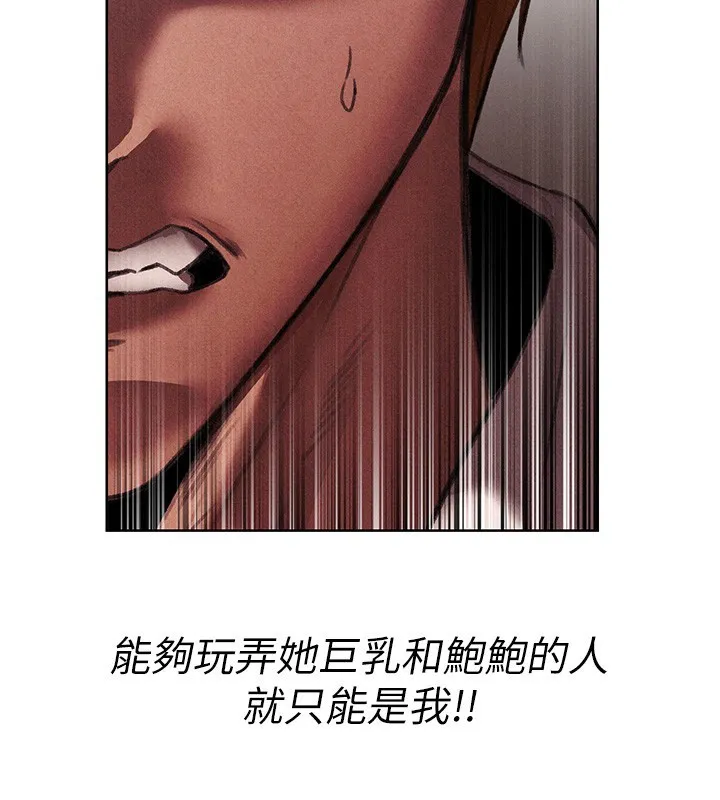 异界猎妻人 第96話-三位性奴用肉體慰留 第30页