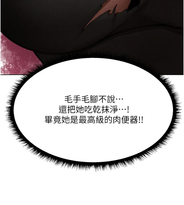 异界猎妻人 第96話-三位性奴用肉體慰留 第27页
