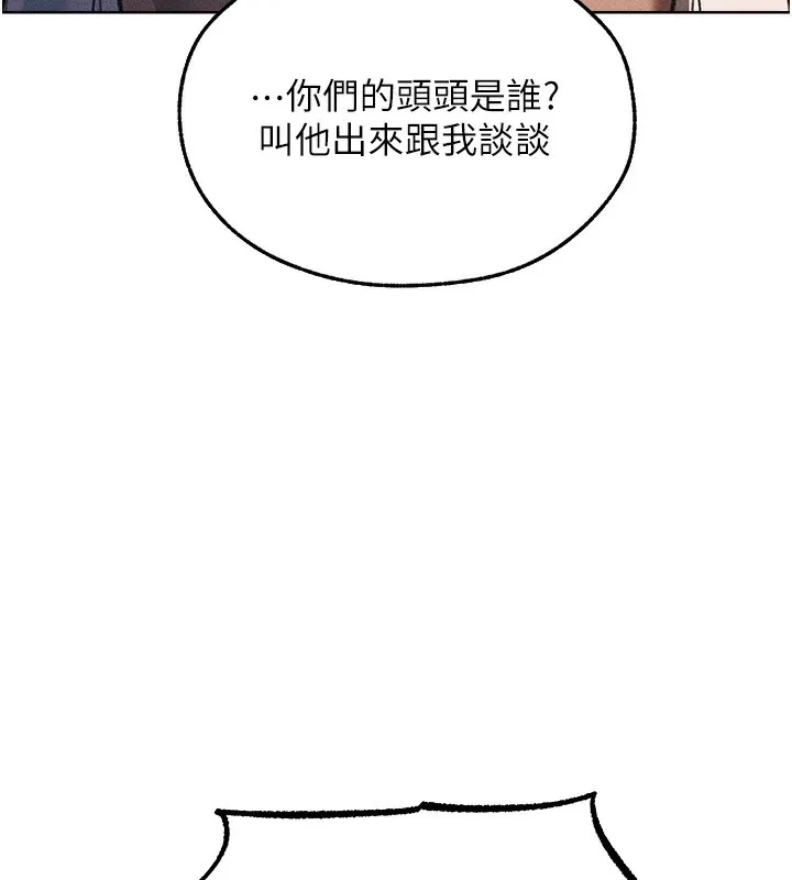 异界猎妻人 第96話-三位性奴用肉體慰留 第147页