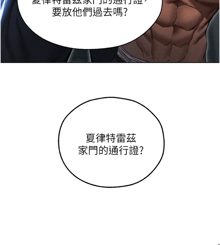 异界猎妻人 第96話-三位性奴用肉體慰留 第151页