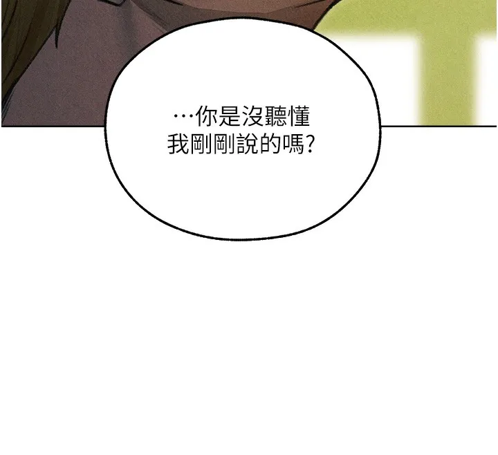 异界猎妻人 第96話-三位性奴用肉體慰留 第12页