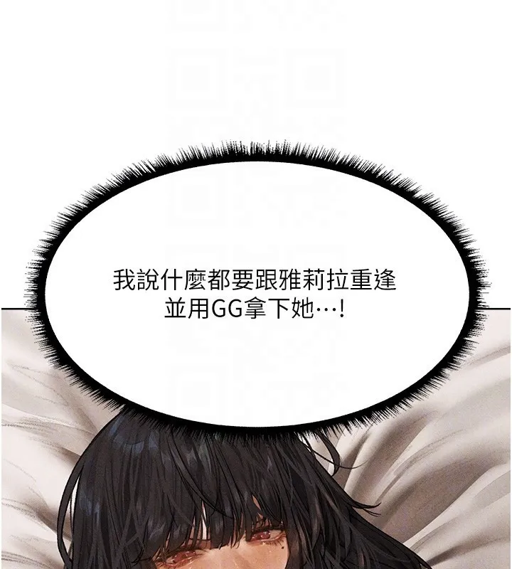 异界猎妻人 第96話-三位性奴用肉體慰留 第113页