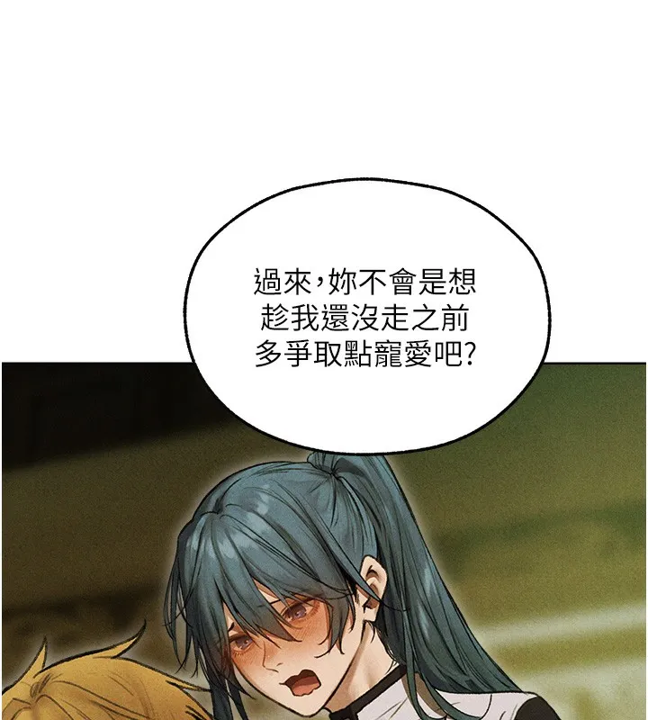 异界猎妻人 第96話-三位性奴用肉體慰留 第61页