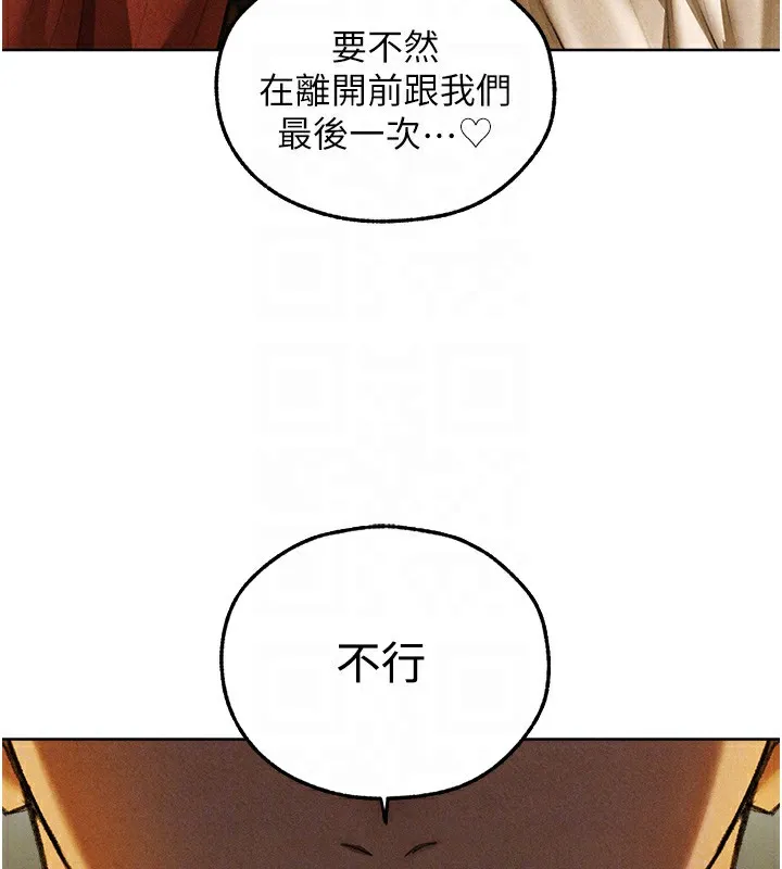 异界猎妻人 第96話-三位性奴用肉體慰留 第88页