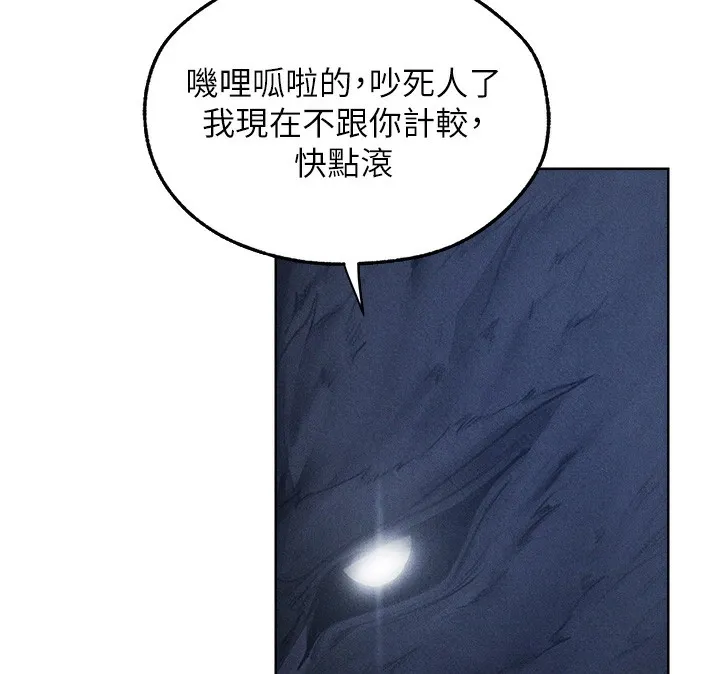 异界猎妻人 第96話-三位性奴用肉體慰留 第160页
