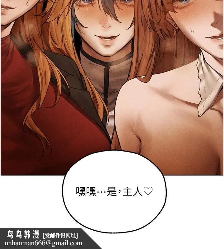 异界猎妻人 第96話-三位性奴用肉體慰留 第93页