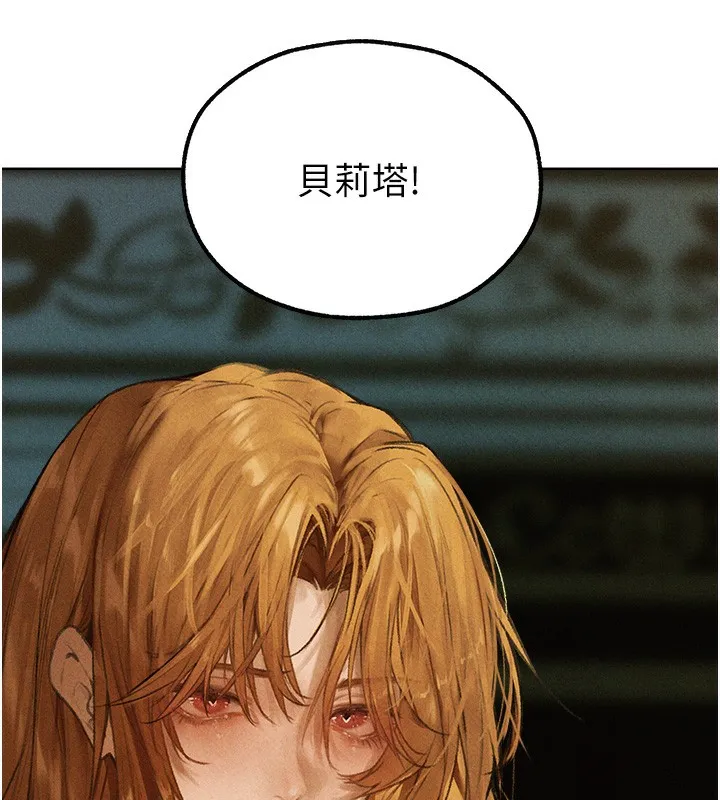 异界猎妻人 第96話-三位性奴用肉體慰留 第73页