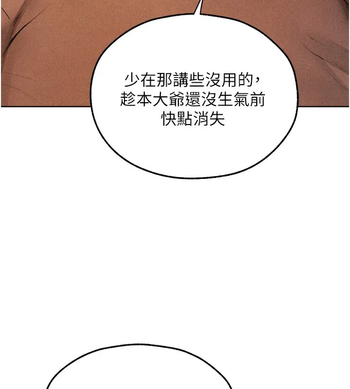 异界猎妻人 第96話-三位性奴用肉體慰留 第145页