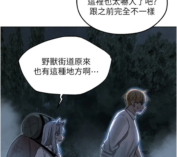 异界猎妻人 第96話-三位性奴用肉體慰留 第134页
