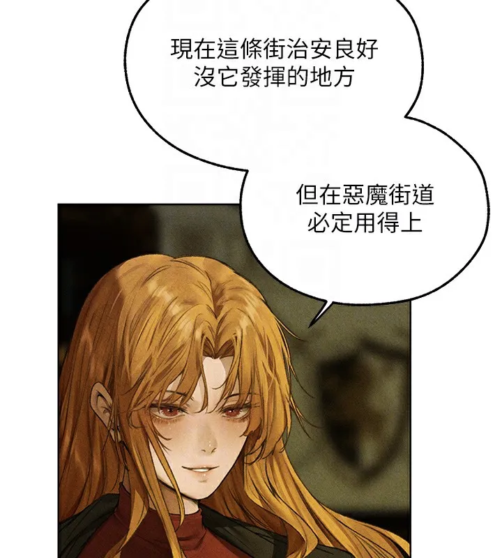 异界猎妻人 第96話-三位性奴用肉體慰留 第81页