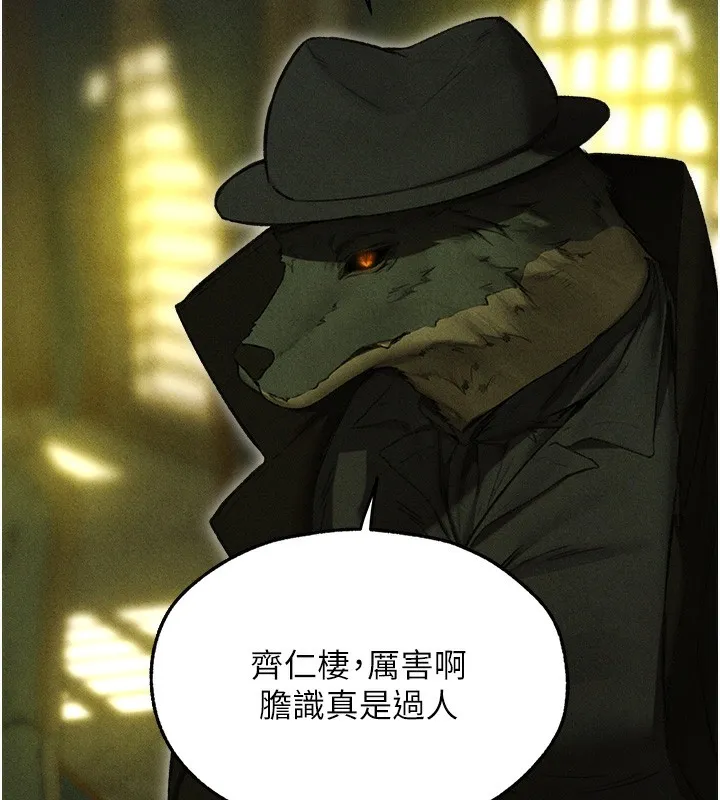 异界猎妻人 第96話-三位性奴用肉體慰留 第39页