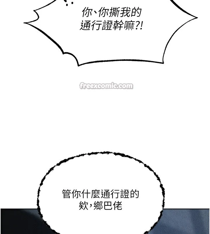 异界猎妻人 第96話-三位性奴用肉體慰留 第154页
