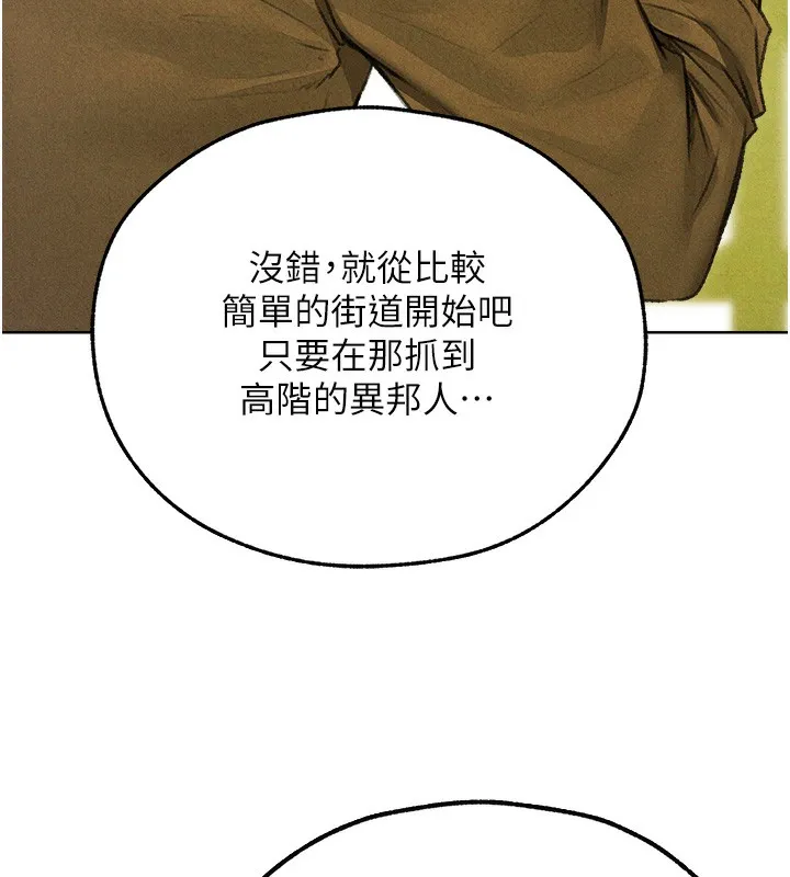 异界猎妻人 第96話-三位性奴用肉體慰留 第10页