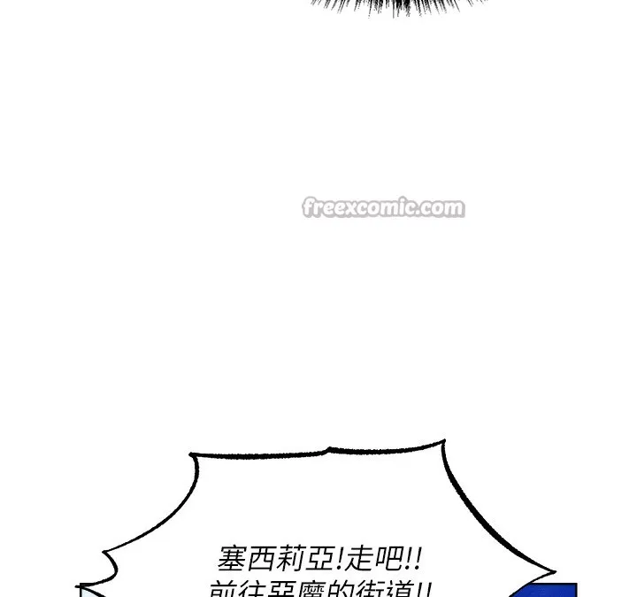 异界猎妻人 第96話-三位性奴用肉體慰留 第126页