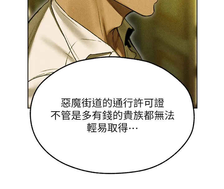 异界猎妻人 第96話-三位性奴用肉體慰留 第44页