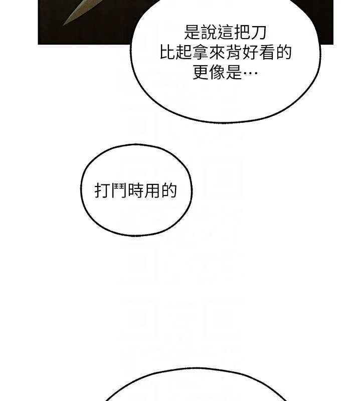 异界猎妻人 第96話-三位性奴用肉體慰留 第80页
