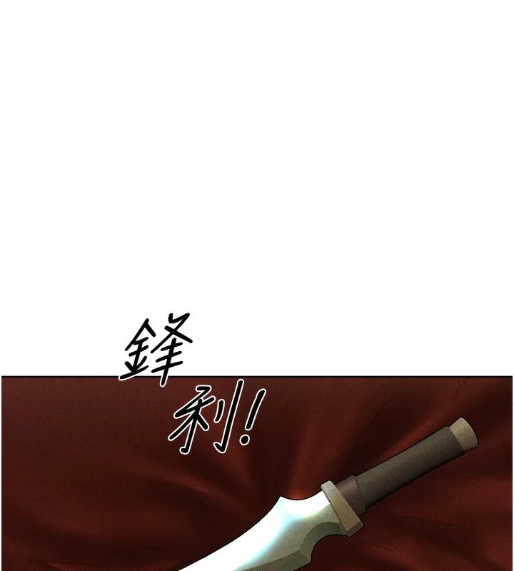 异界猎妻人 第96話-三位性奴用肉體慰留 第76页