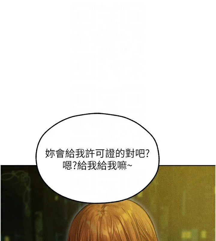 异界猎妻人 第96話-三位性奴用肉體慰留 第49页