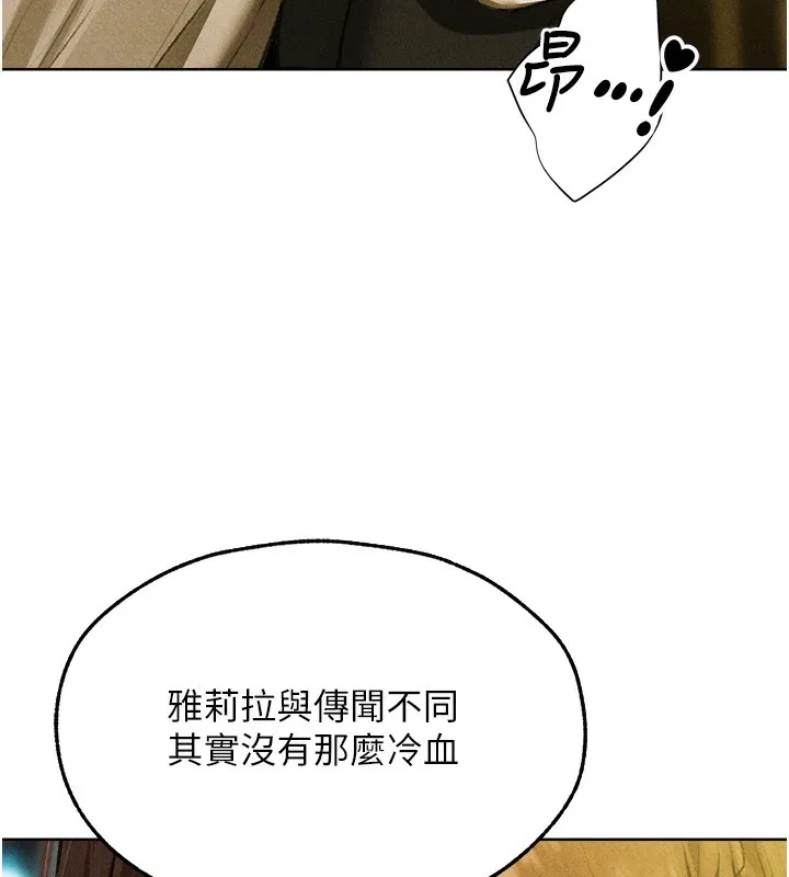 异界猎妻人 第96話-三位性奴用肉體慰留 第63页