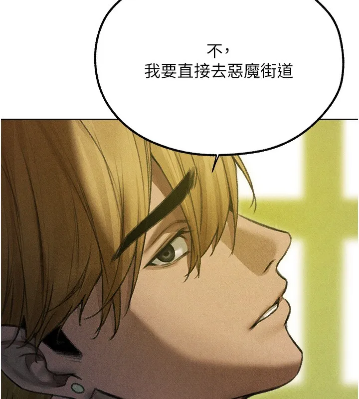 异界猎妻人 第96話-三位性奴用肉體慰留 第11页