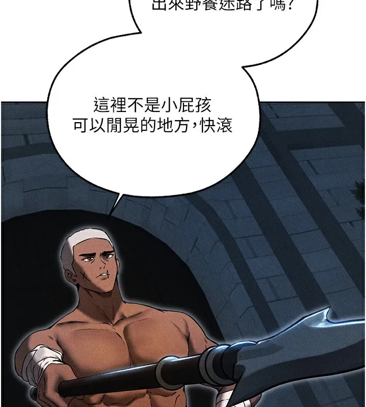 异界猎妻人 第96話-三位性奴用肉體慰留 第139页