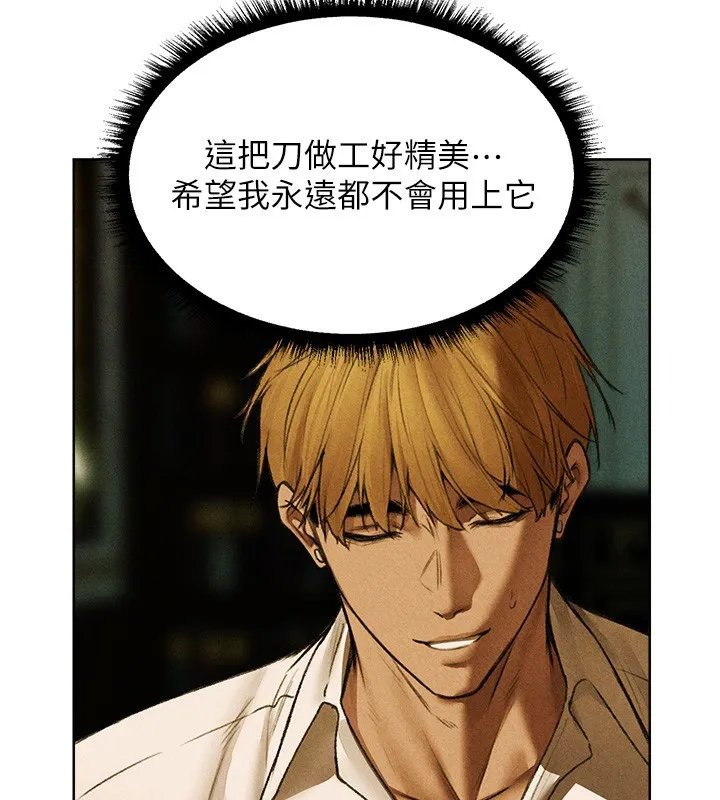 异界猎妻人 第96話-三位性奴用肉體慰留 第83页