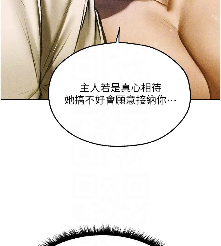 异界猎妻人 第96話-三位性奴用肉體慰留 第65页
