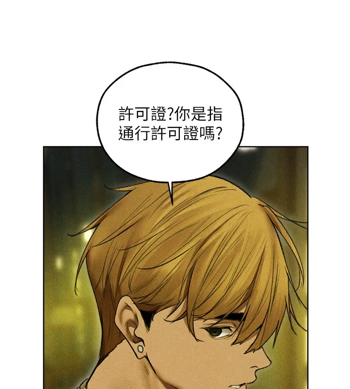 异界猎妻人 第96話-三位性奴用肉體慰留 第43页