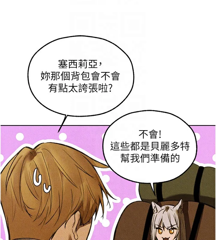 异界猎妻人 第96話-三位性奴用肉體慰留 第120页