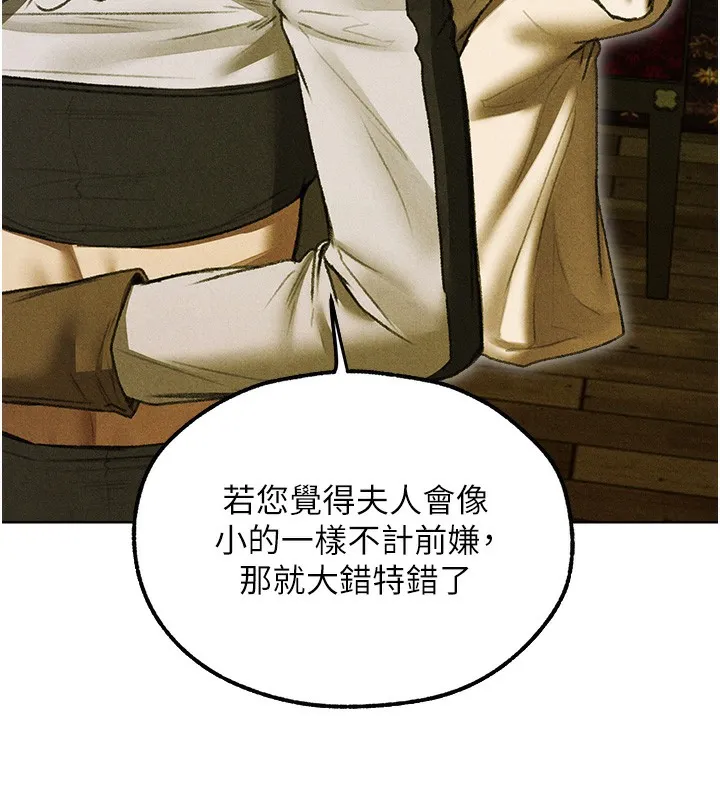 异界猎妻人 第96話-三位性奴用肉體慰留 第58页