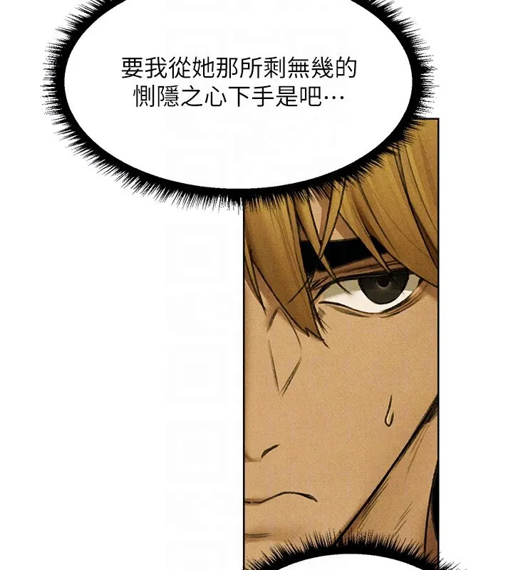 异界猎妻人 第96話-三位性奴用肉體慰留 第66页