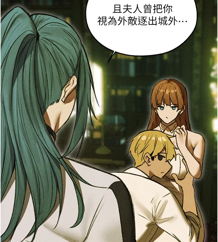 异界猎妻人 第96話-三位性奴用肉體慰留 第57页