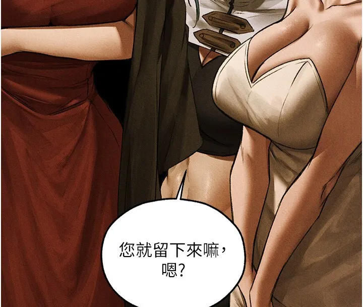 异界猎妻人 第96話-三位性奴用肉體慰留 第86页
