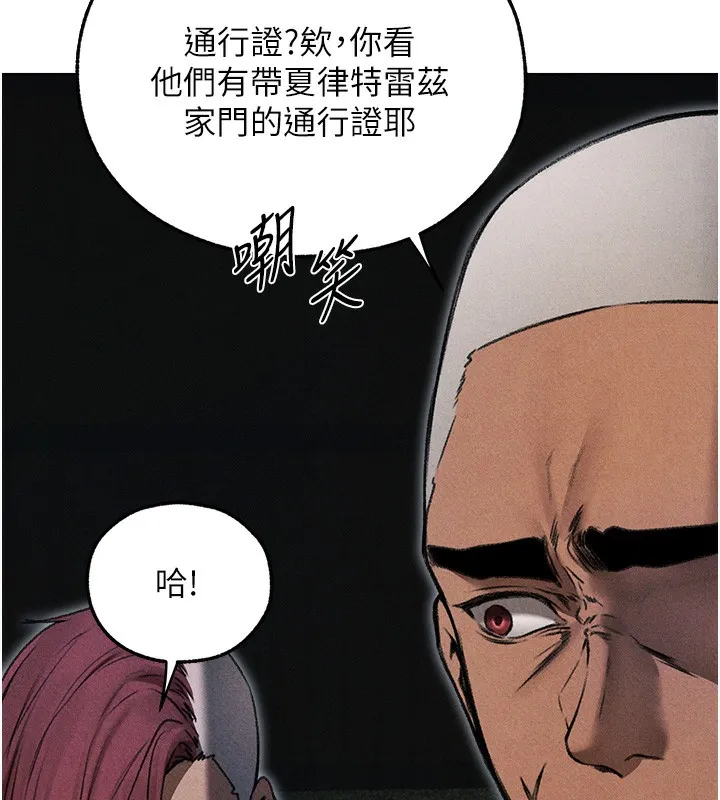 异界猎妻人 第96話-三位性奴用肉體慰留 第143页
