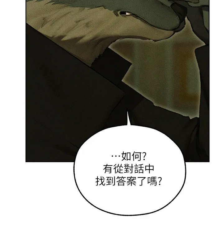 异界猎妻人 第96話-三位性奴用肉體慰留 第7页