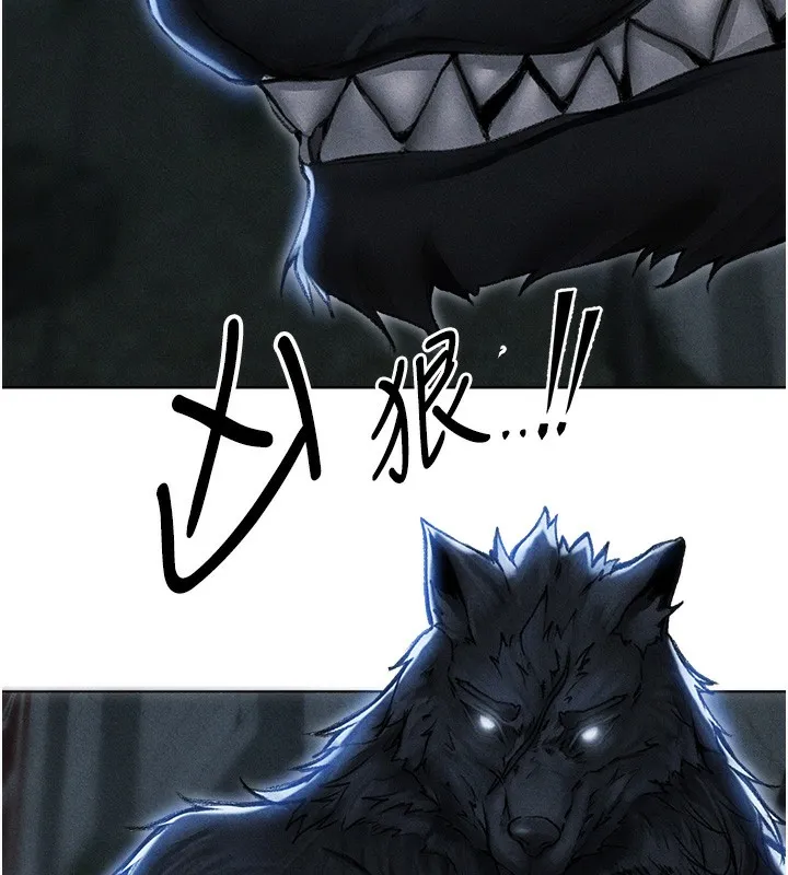 异界猎妻人 第96話-三位性奴用肉體慰留 第149页