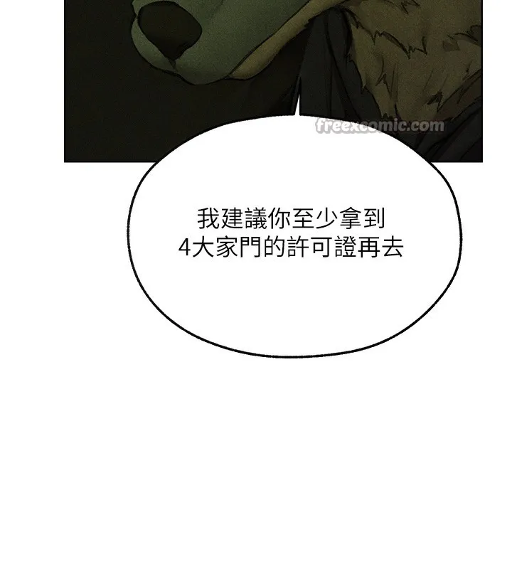 异界猎妻人 第96話-三位性奴用肉體慰留 第42页