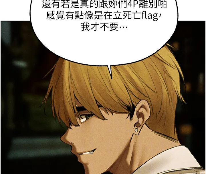 异界猎妻人 第96話-三位性奴用肉體慰留 第90页