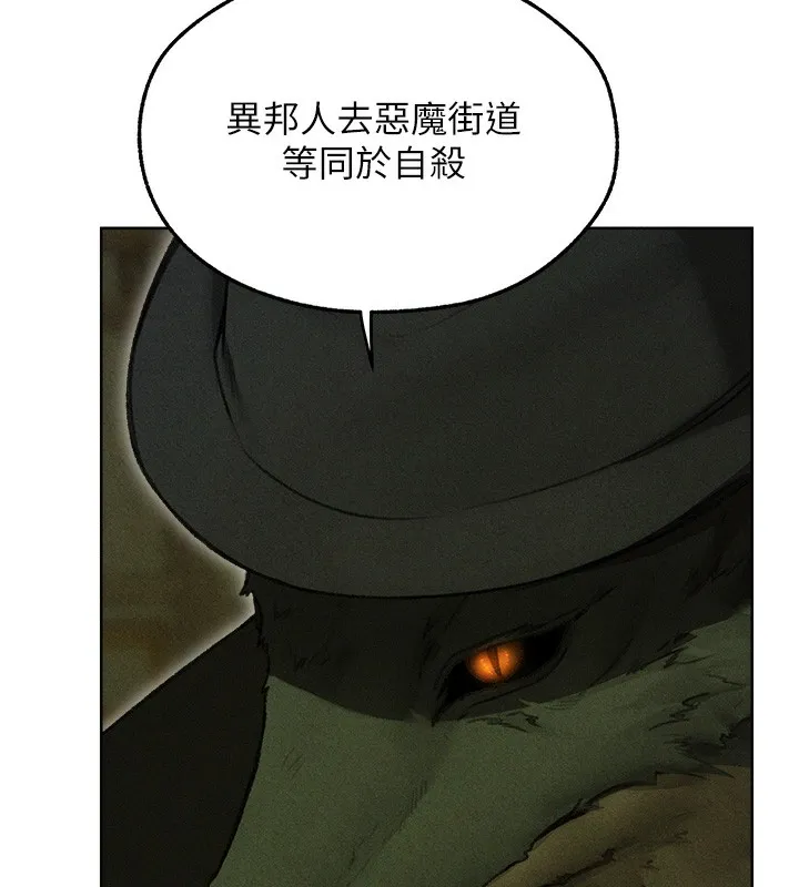 异界猎妻人 第96話-三位性奴用肉體慰留 第41页