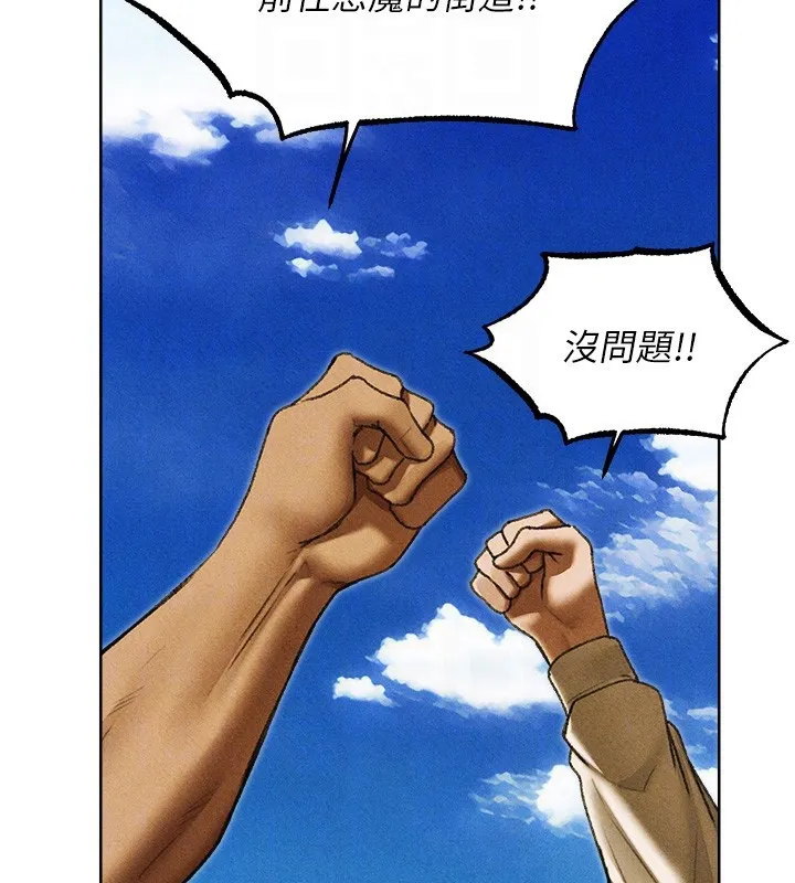 异界猎妻人 第96話-三位性奴用肉體慰留 第127页