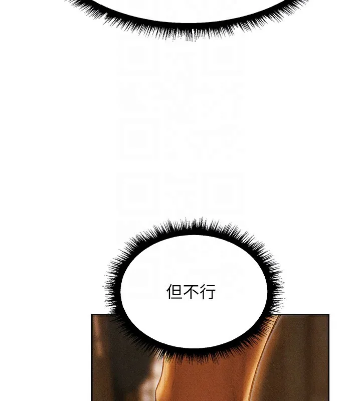 异界猎妻人 第96話-三位性奴用肉體慰留 第105页