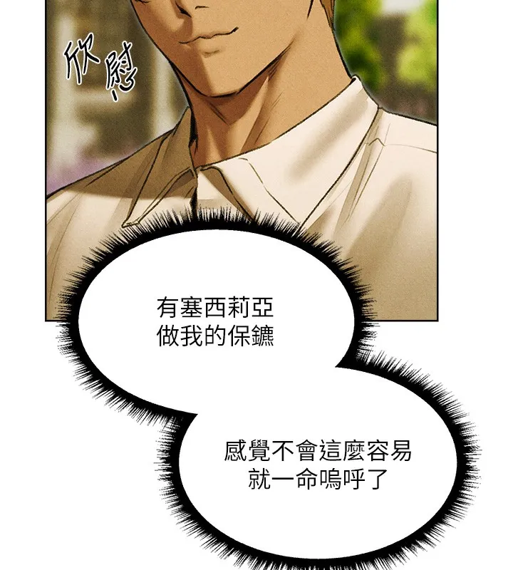 异界猎妻人 第96話-三位性奴用肉體慰留 第125页