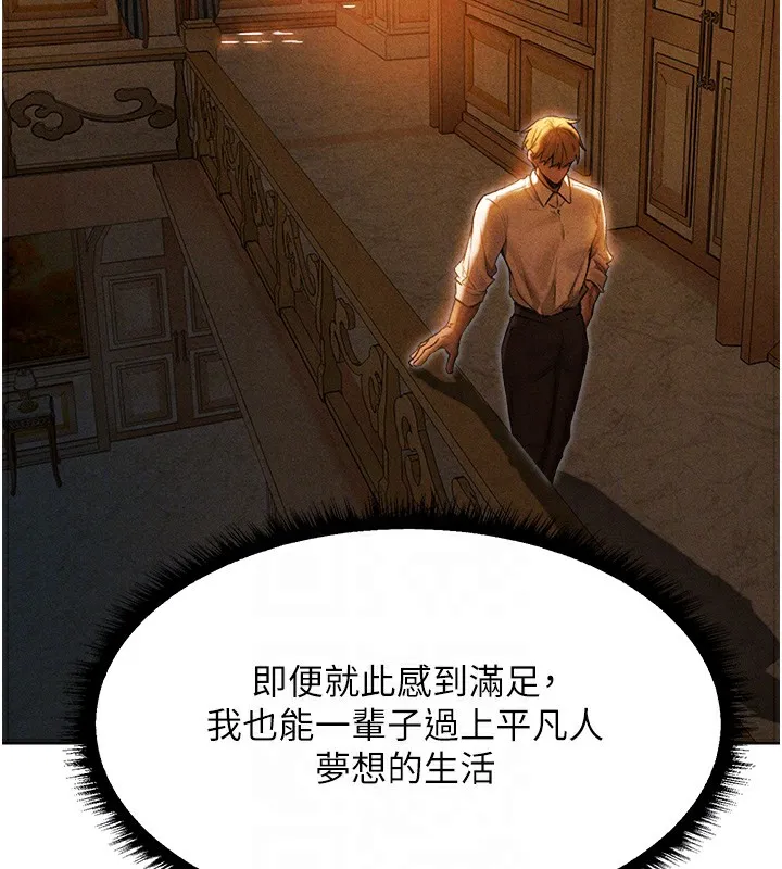 异界猎妻人 第96話-三位性奴用肉體慰留 第104页