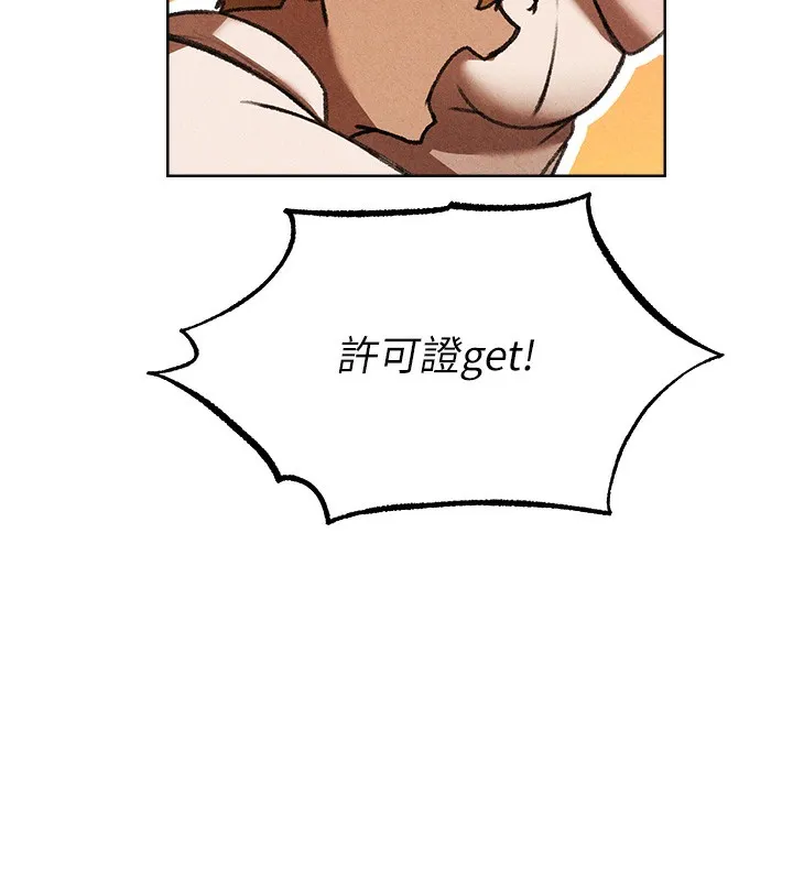 异界猎妻人 第96話-三位性奴用肉體慰留 第53页