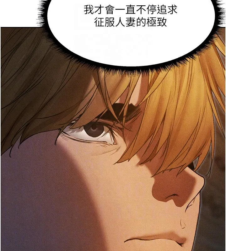 异界猎妻人 第96話-三位性奴用肉體慰留 第111页