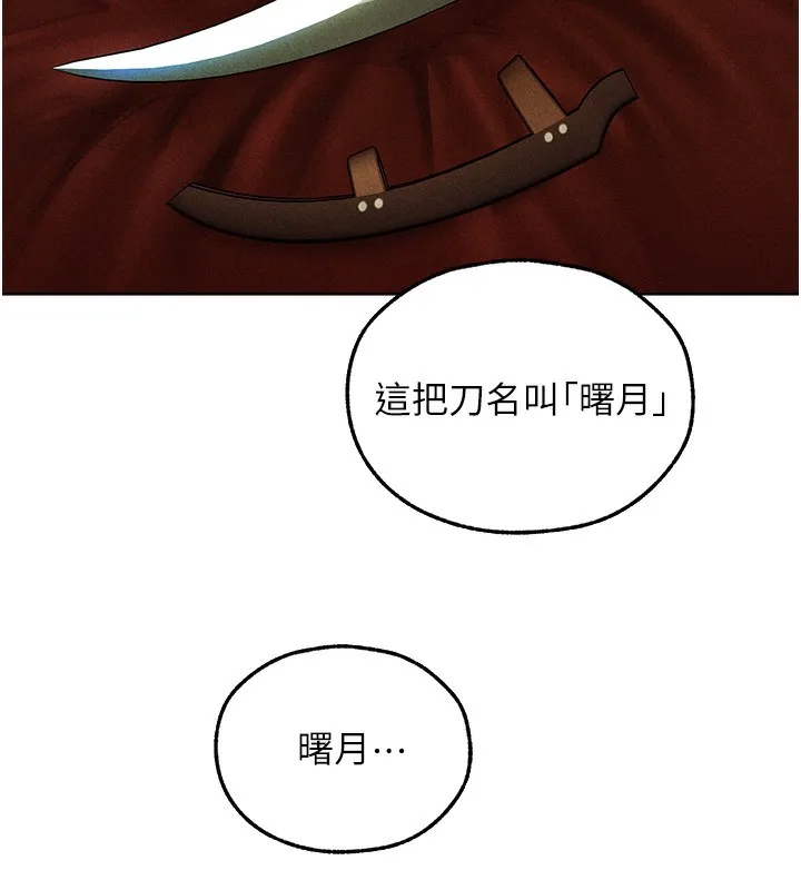 异界猎妻人 第96話-三位性奴用肉體慰留 第77页